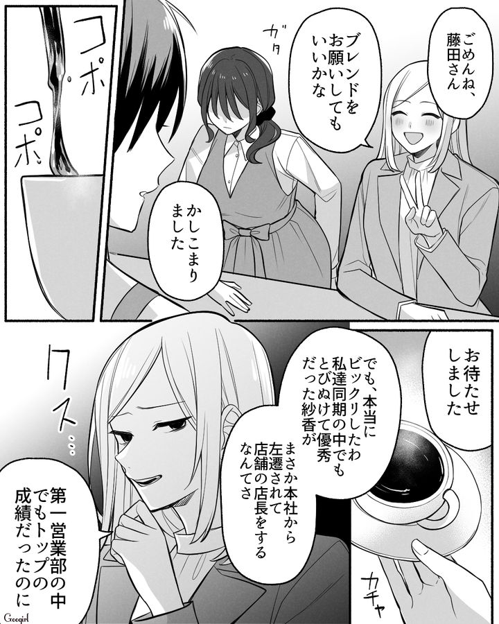 【漫画】「イケメン女子」VS「男ウケ抜群」な嫌味店長が最高だった話【第17話】