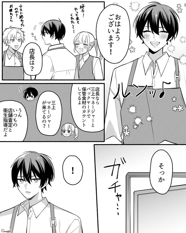 【漫画】「イケメン女子」VS「男ウケ抜群」な嫌味店長が最高だった話【第16話】