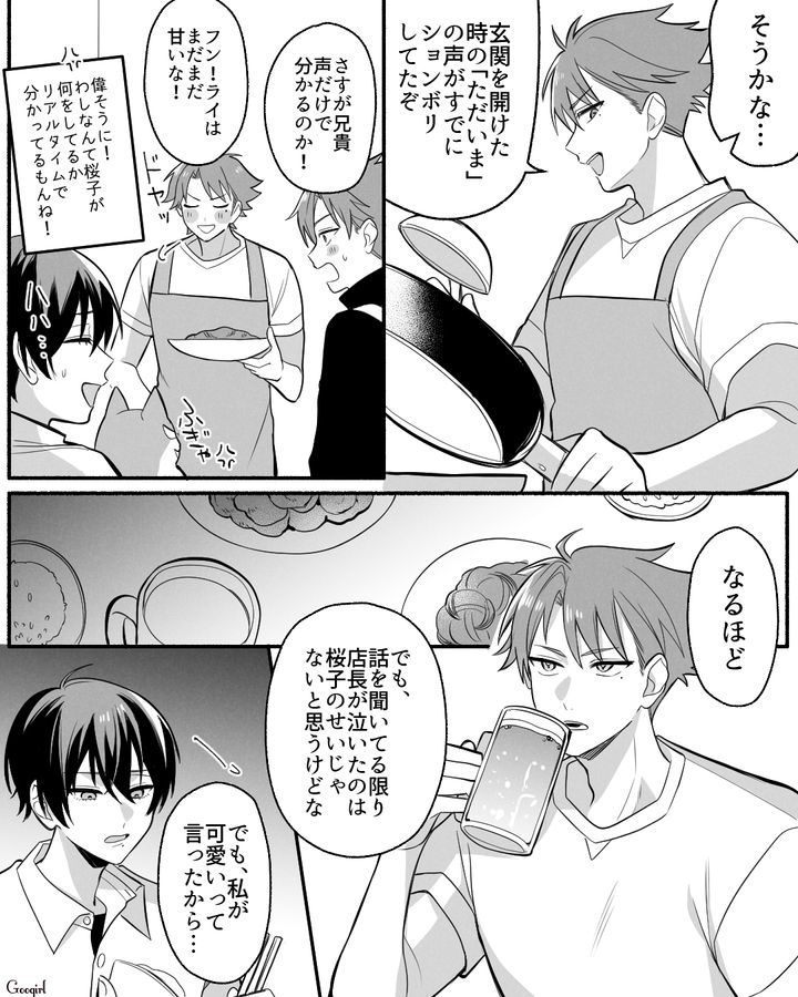 【漫画】「イケメン女子」VS「男ウケ抜群」な嫌味店長が最高だった話【第15話】