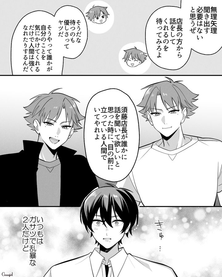 【漫画】「イケメン女子」VS「男ウケ抜群」な嫌味店長が最高だった話【第15話】