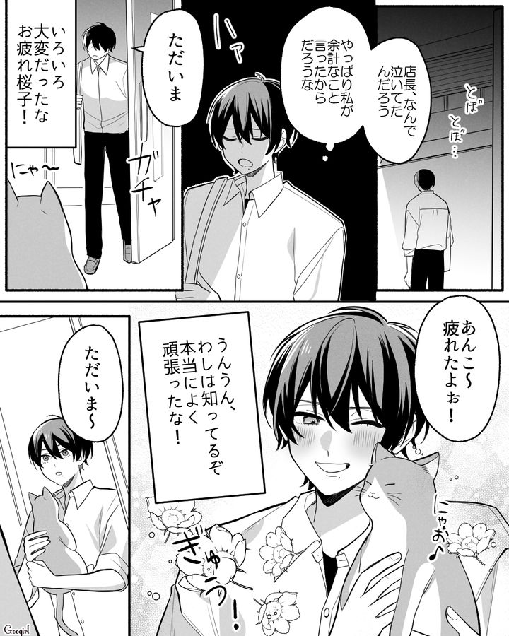 【漫画】「イケメン女子」VS「男ウケ抜群」な嫌味店長が最高だった話【第15話】
