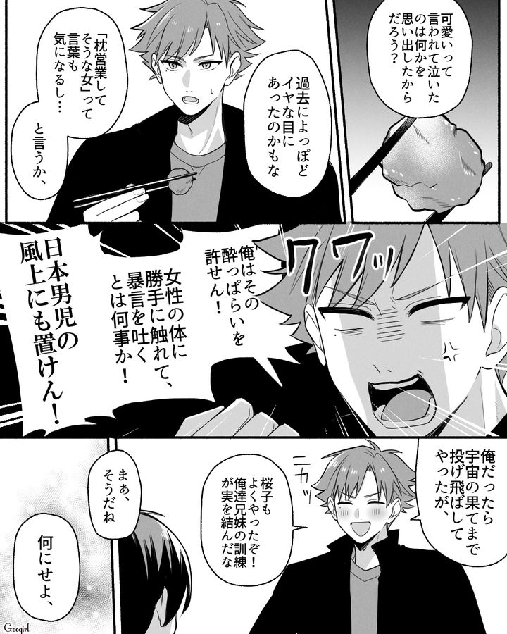 【漫画】「イケメン女子」VS「男ウケ抜群」な嫌味店長が最高だった話【第15話】