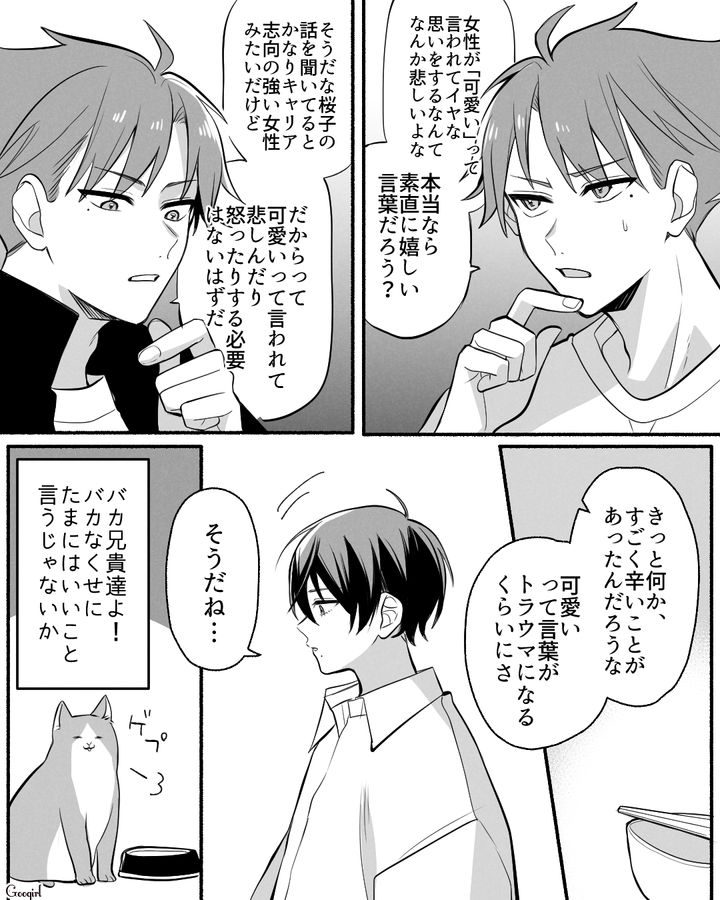 【漫画】「イケメン女子」VS「男ウケ抜群」な嫌味店長が最高だった話【第15話】