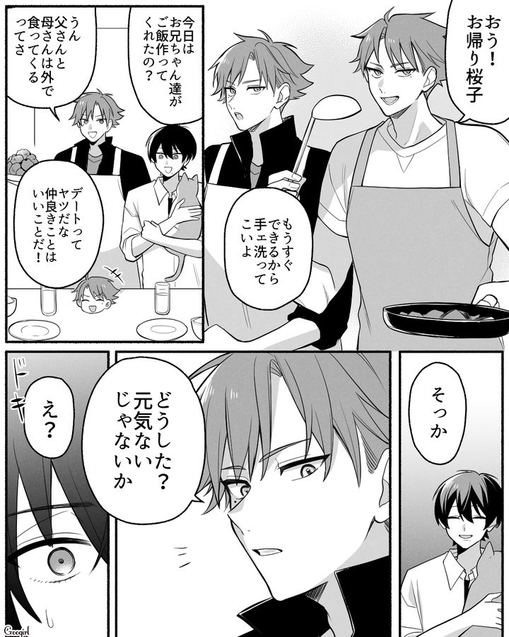 【漫画】「イケメン女子」VS「男ウケ抜群」な嫌味店長が最高だった話【第15話】