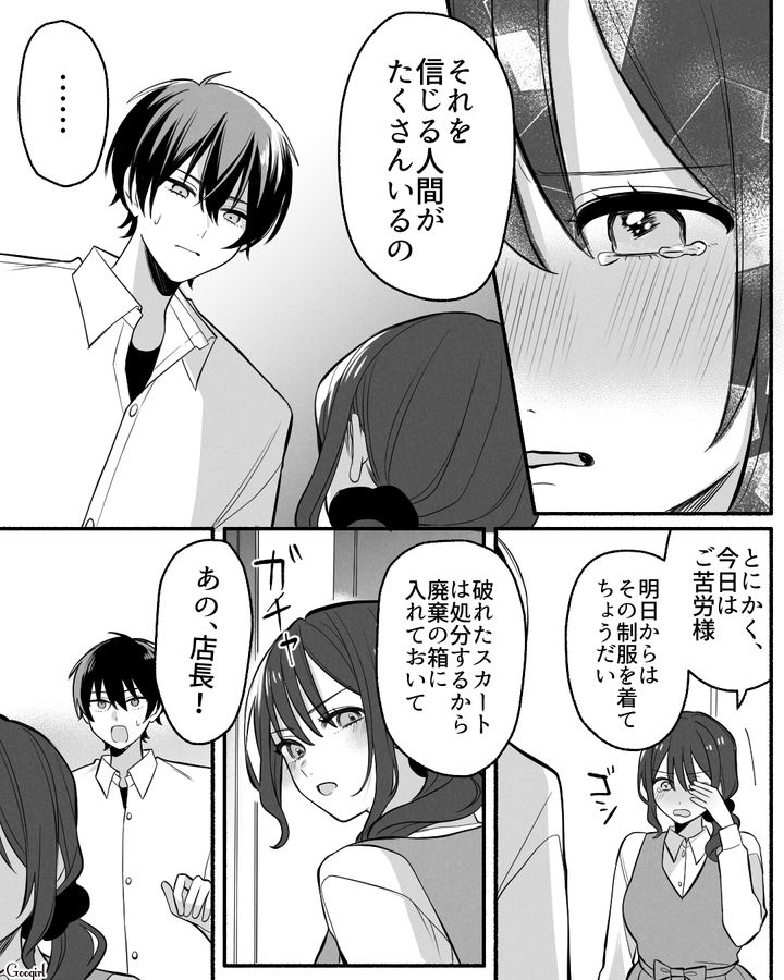 【漫画】「イケメン女子」VS「男ウケ抜群」な嫌味店長が最高だった話【第14話】