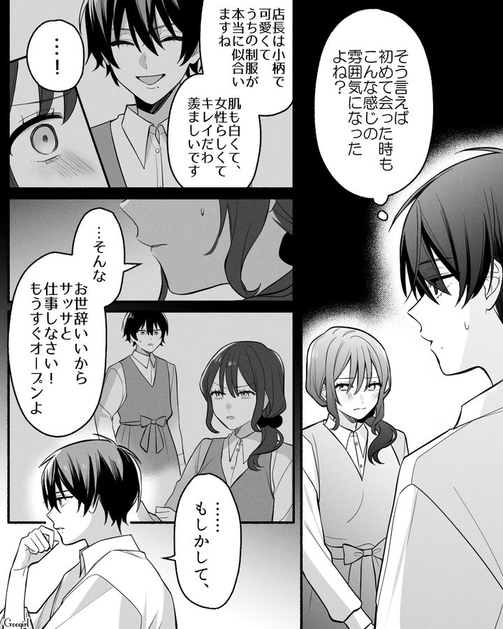 【漫画】「イケメン女子」VS「男ウケ抜群」な嫌味店長が最高だった話【第14話】