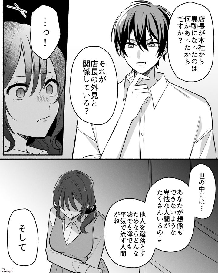 【漫画】「イケメン女子」VS「男ウケ抜群」な嫌味店長が最高だった話【第14話】