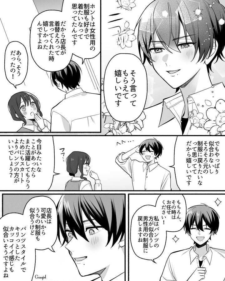【漫画】「イケメン女子」VS「男ウケ抜群」な嫌味店長が最高だった話【第13話】