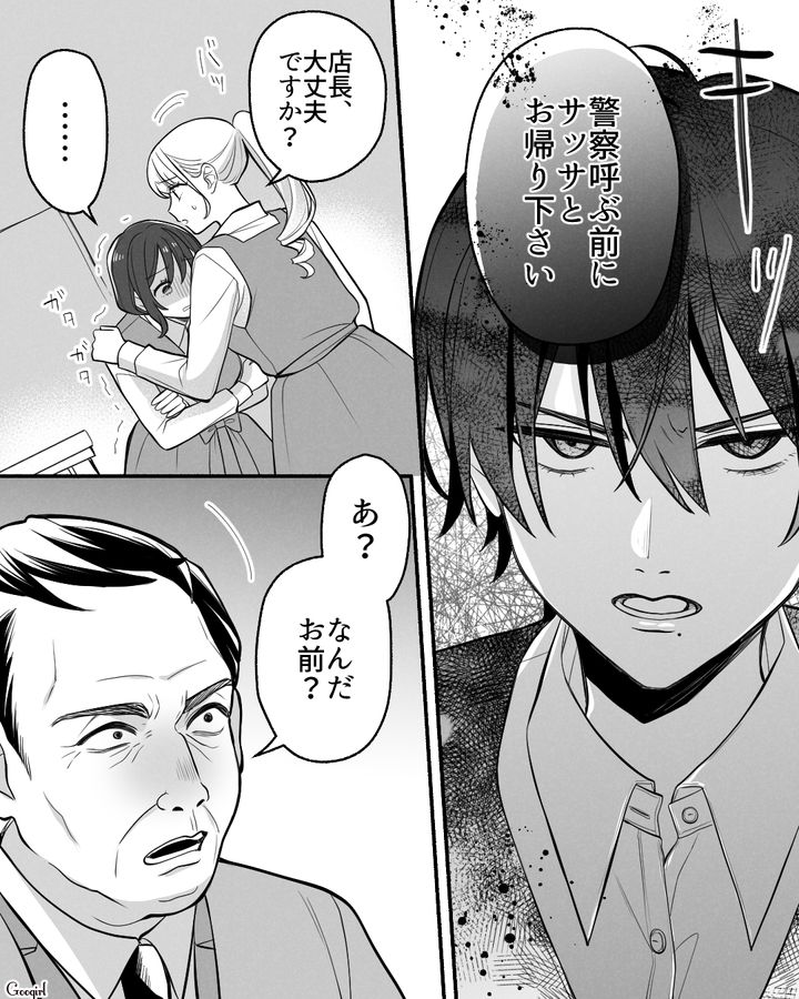 【漫画】「イケメン女子」VS「男ウケ抜群」な嫌味店長が最高だった話【第12話】