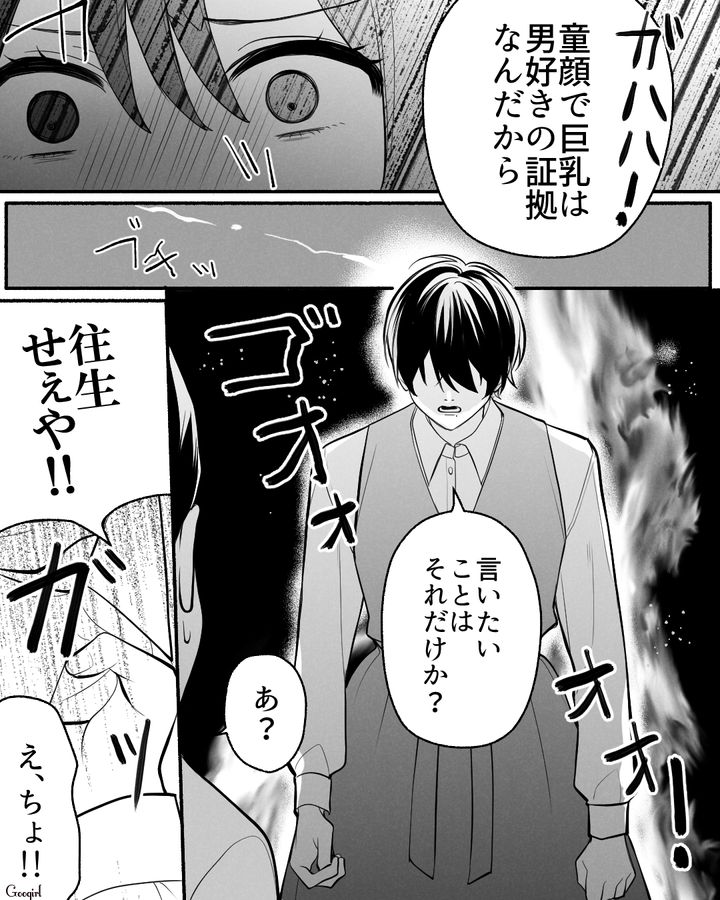 【漫画】「イケメン女子」VS「男ウケ抜群」な嫌味店長が最高だった話【第12話】