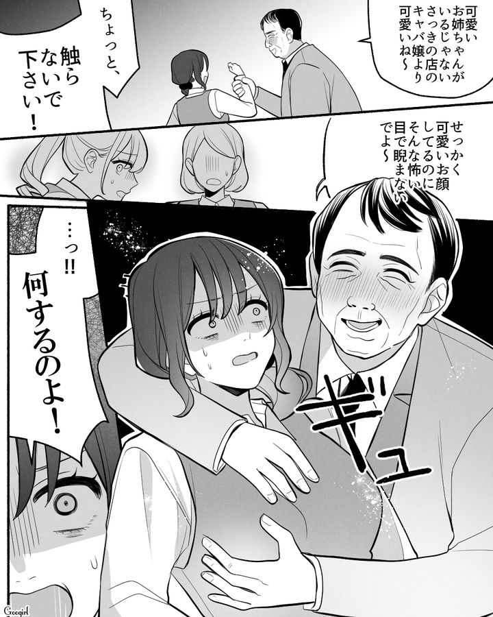 【漫画】「イケメン女子」VS「男ウケ抜群」な嫌味店長が最高だった話【第11話】