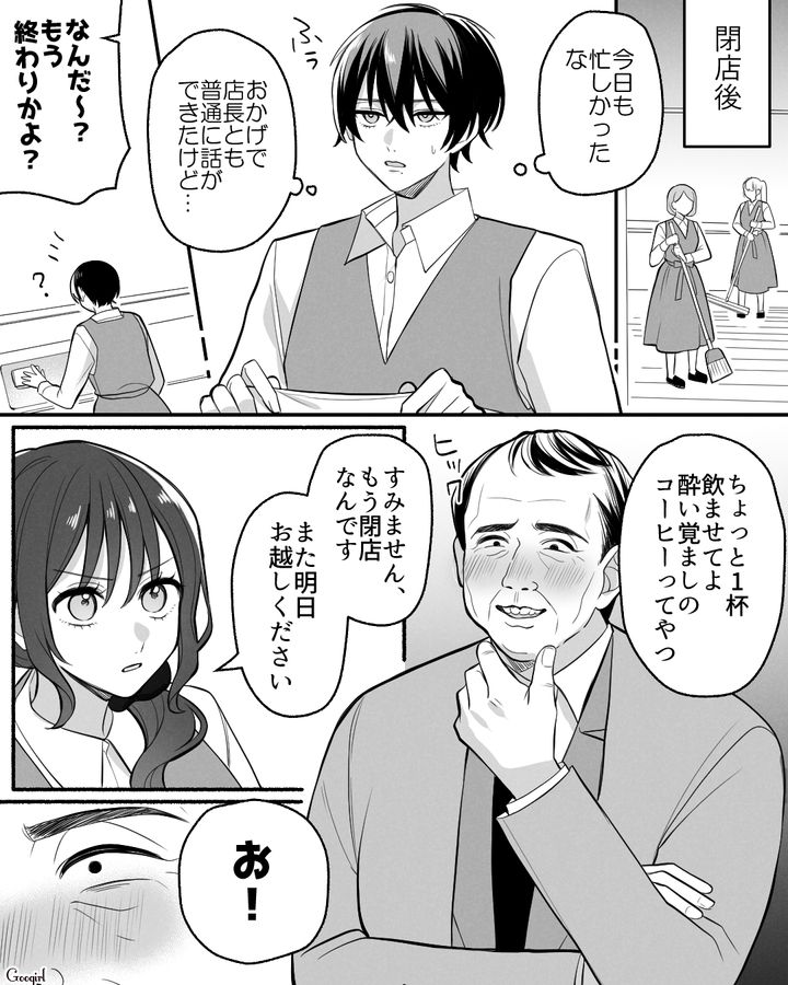 【漫画】「イケメン女子」VS「男ウケ抜群」な嫌味店長が最高だった話【第11話】
