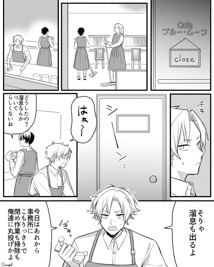【漫画】「イケメン女子」VS「男ウケ抜群」な嫌味店長が最高だった話【第8話】