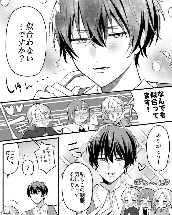 【漫画】「イケメン女子」VS「男ウケ抜群」な嫌味店長が最高だった話【第6話】