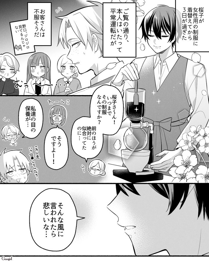 【漫画】「イケメン女子」VS「男ウケ抜群」な嫌味店長が最高だった話【第6話】