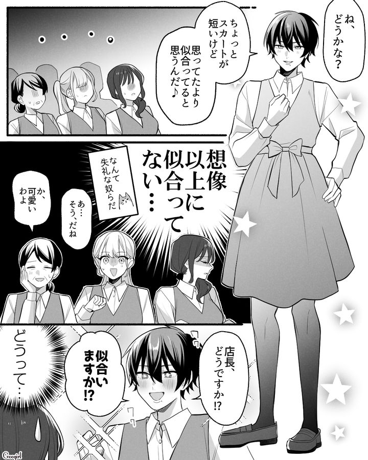 【漫画】「イケメン女子」VS「男ウケ抜群」な嫌味店長が最高だった話【第5話】