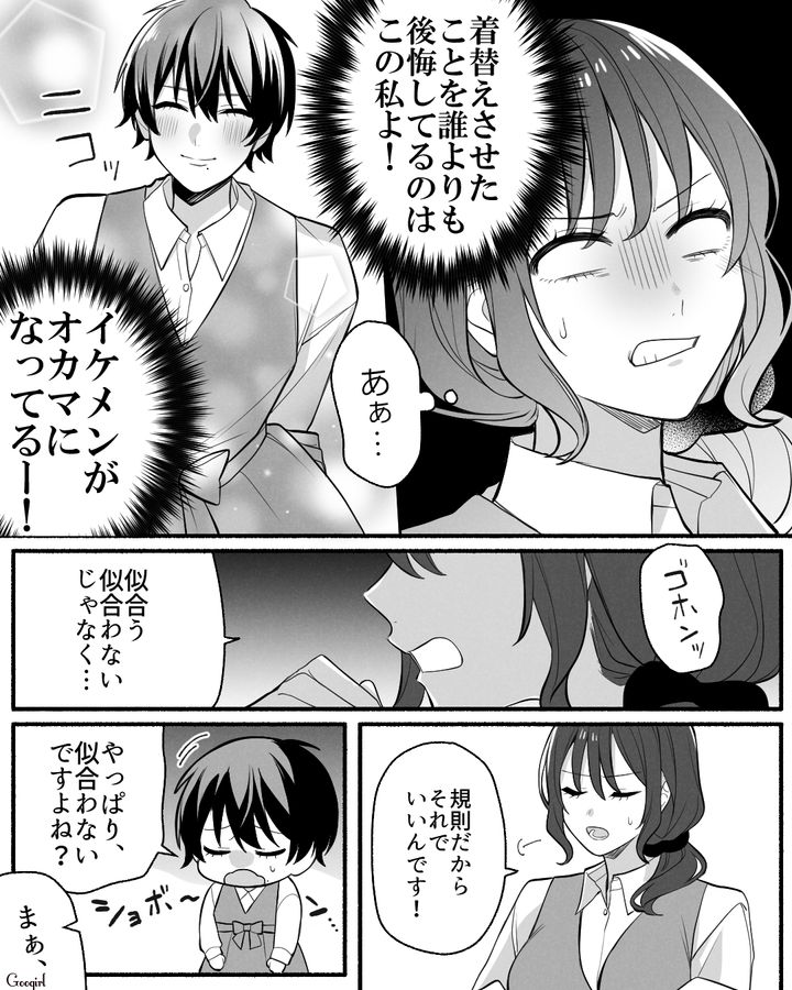 【漫画】「イケメン女子」VS「男ウケ抜群」な嫌味店長が最高だった話【第5話】