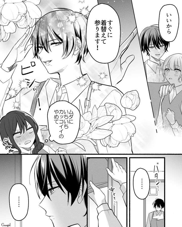【漫画】「イケメン女子」VS「男ウケ抜群」な嫌味店長が最高だった話【第4話】