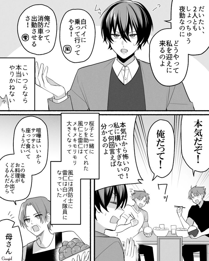 【漫画】「イケメン女子」VS「男ウケ抜群」な嫌味店長が最高だった話【第3話】