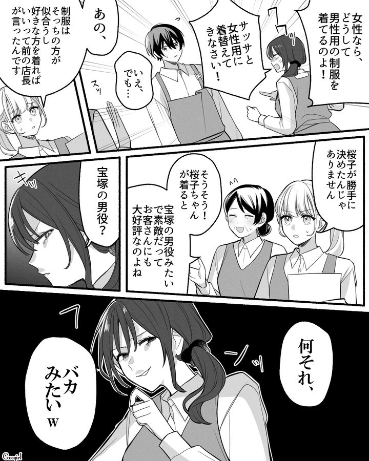 【漫画】「イケメン女子」VS「男ウケ抜群」な嫌味店長が最高だった話【第3話】