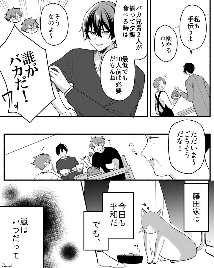 【漫画】「イケメン女子」VS「男ウケ抜群」な嫌味店長が最高だった話【第3話】