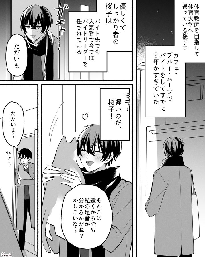【漫画】「イケメン女子」VS「男ウケ抜群」な嫌味店長が最高だった話【第2話】