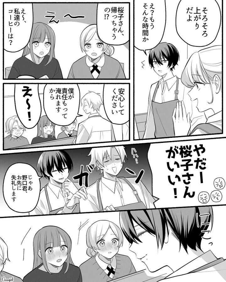 【漫画】「イケメン女子」VS「男ウケ抜群」な嫌味店長が最高だった話【第2話】