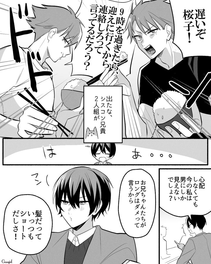 【漫画】「イケメン女子」VS「男ウケ抜群」な嫌味店長が最高だった話【第2話】