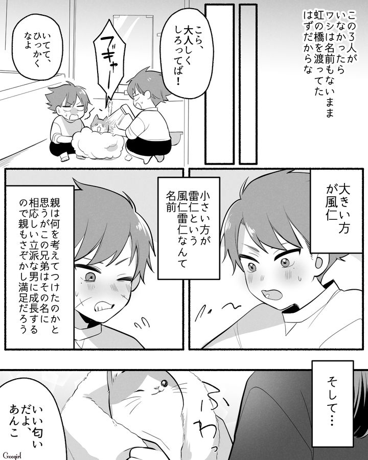 【漫画】「イケメン女子」VS「男ウケ抜群」な嫌味店長が最高だった話【第1話】