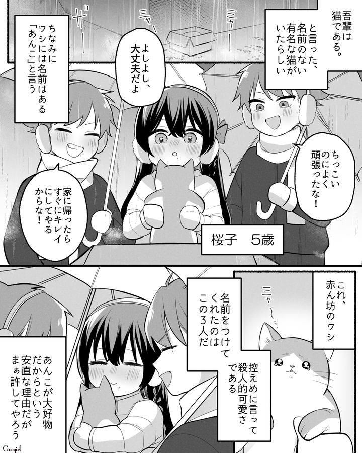 【漫画】「イケメン女子」VS「男ウケ抜群」な嫌味店長が最高だった話【第1話】