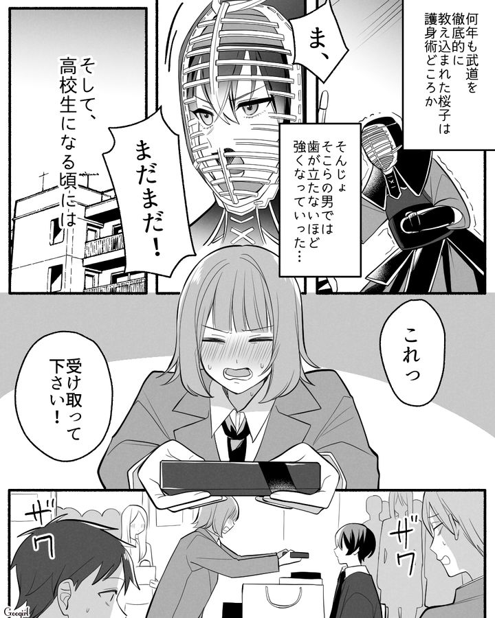【漫画】「イケメン女子」VS「男ウケ抜群」な嫌味店長が最高だった話【第1話】