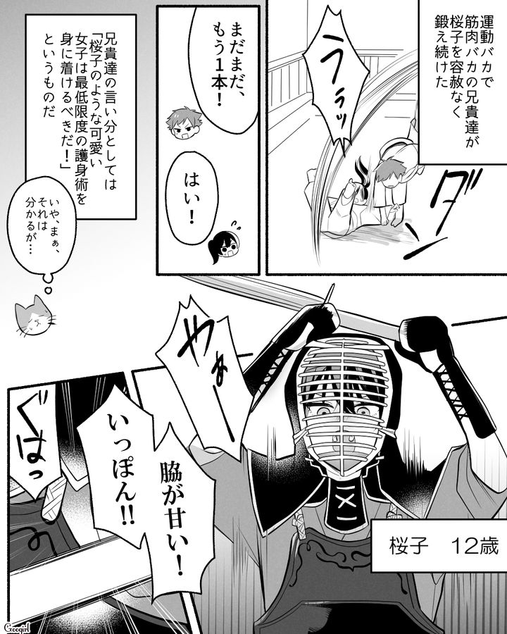 【漫画】「イケメン女子」VS「男ウケ抜群」な嫌味店長が最高だった話【第1話】