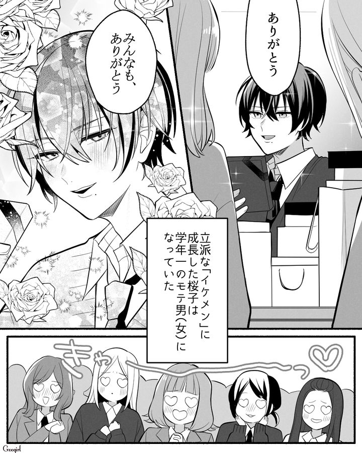 【漫画】「イケメン女子」VS「男ウケ抜群」な嫌味店長が最高だった話【第1話】