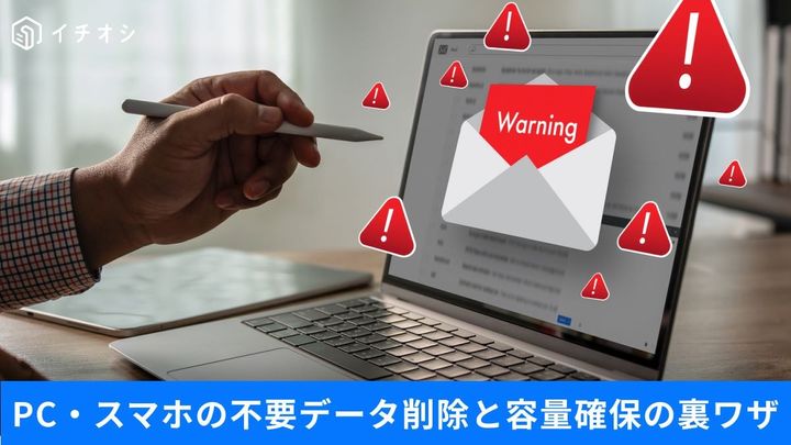 ストレージ不足を一発解消！