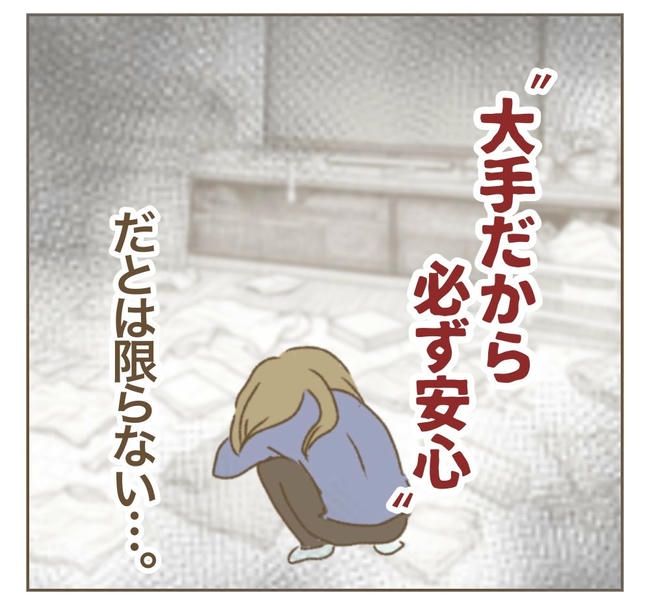 家マウントママ友／ねぼすけ