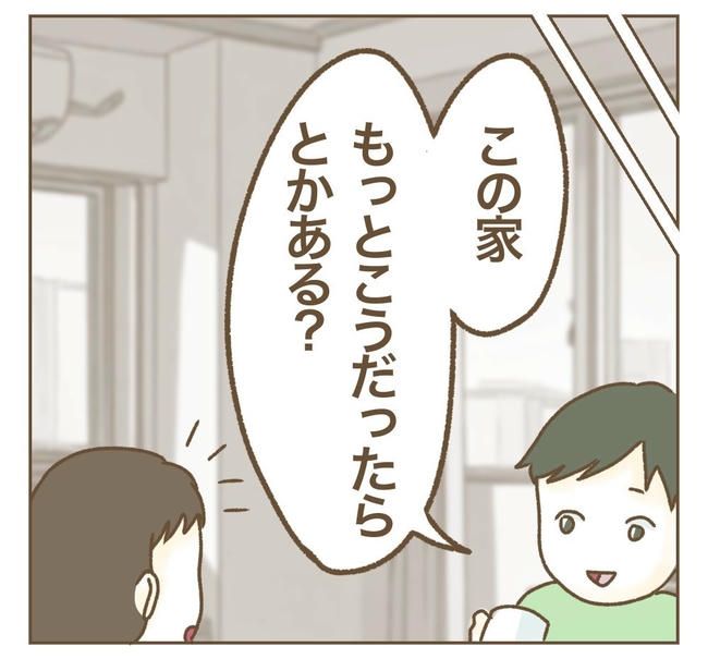 家マウントママ友／ねぼすけ
