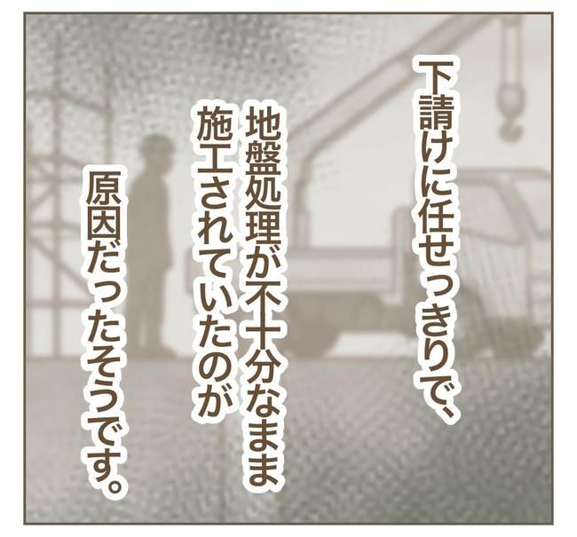 家マウントママ友／ねぼすけ
