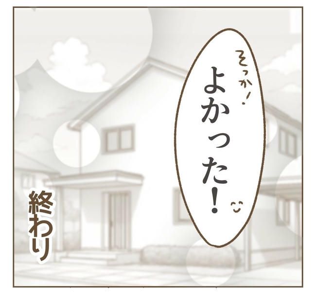 家マウントママ友／ねぼすけ