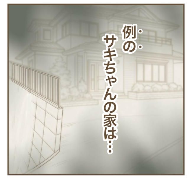 家マウントママ友／ねぼすけ