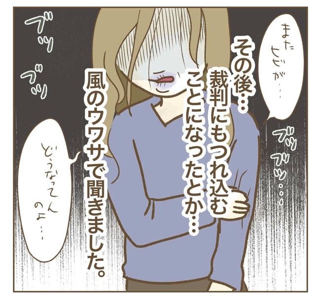 家マウントママ友／ねぼすけ
