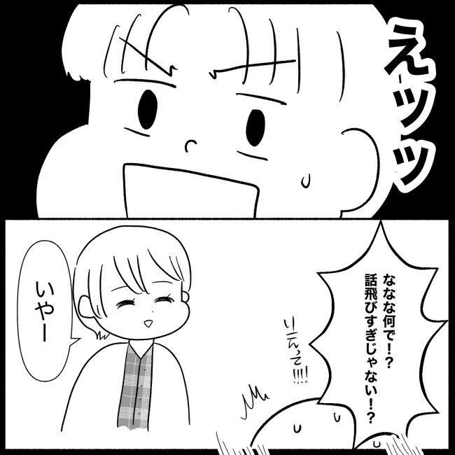 義父母と義妹親子が嫌だ 26