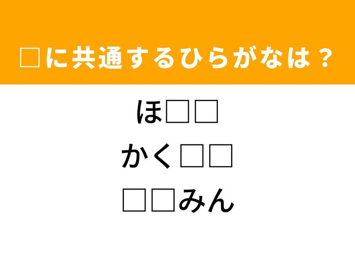 3つの言葉の空欄を埋めて正しい日本語を完成させるクイズです。宿泊施設、華やかな飲料、そして不思議な楽器をヒントに、共通するひらがな2文字を導き出して語彙力を試してみましょう。
