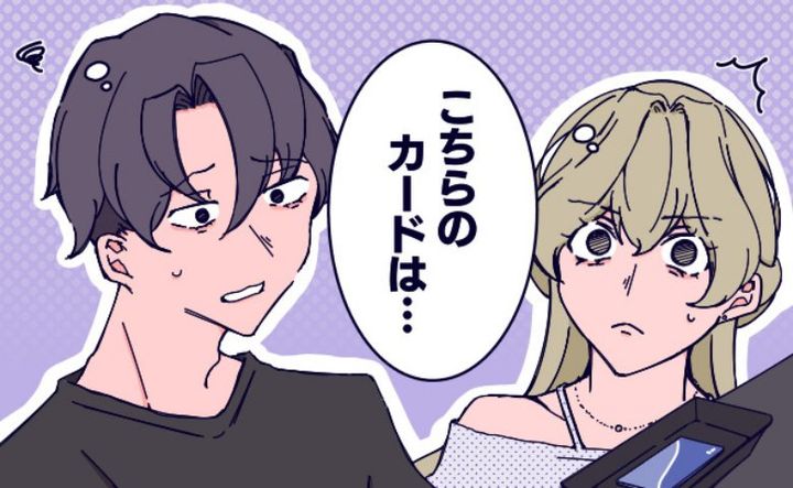 「こちらのカードは…」高級ショップで夫と一緒に大恥。指輪を買おうとしたら店員から衝撃のひと言