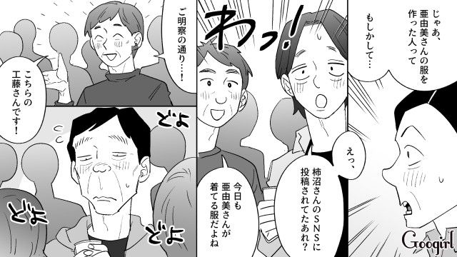 マネキンオフ会に参加した元勘違いおじさん…手作りの服を褒められ、まんざらでもない表情を見せた話