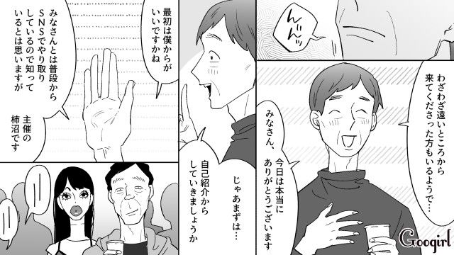 マネキンオフ会に参加した元勘違いおじさん…手作りの服を褒められ、まんざらでもない表情を見せた話