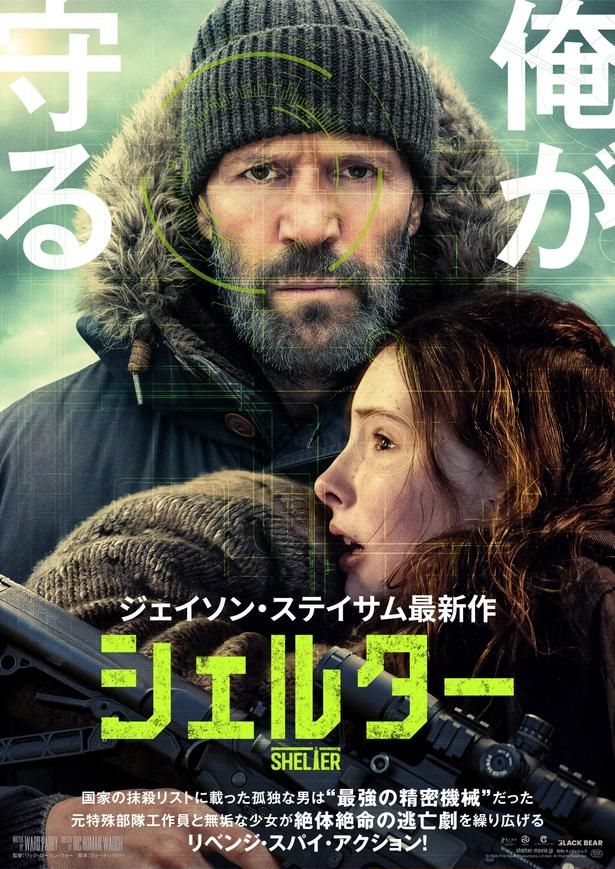 【写真を見る】政府の“抹殺リスト”に登録された元特殊部隊員に扮した最新作『シェルター』 [c]2026 Fire Hawk Productions Limited. All Rights Reserved.
