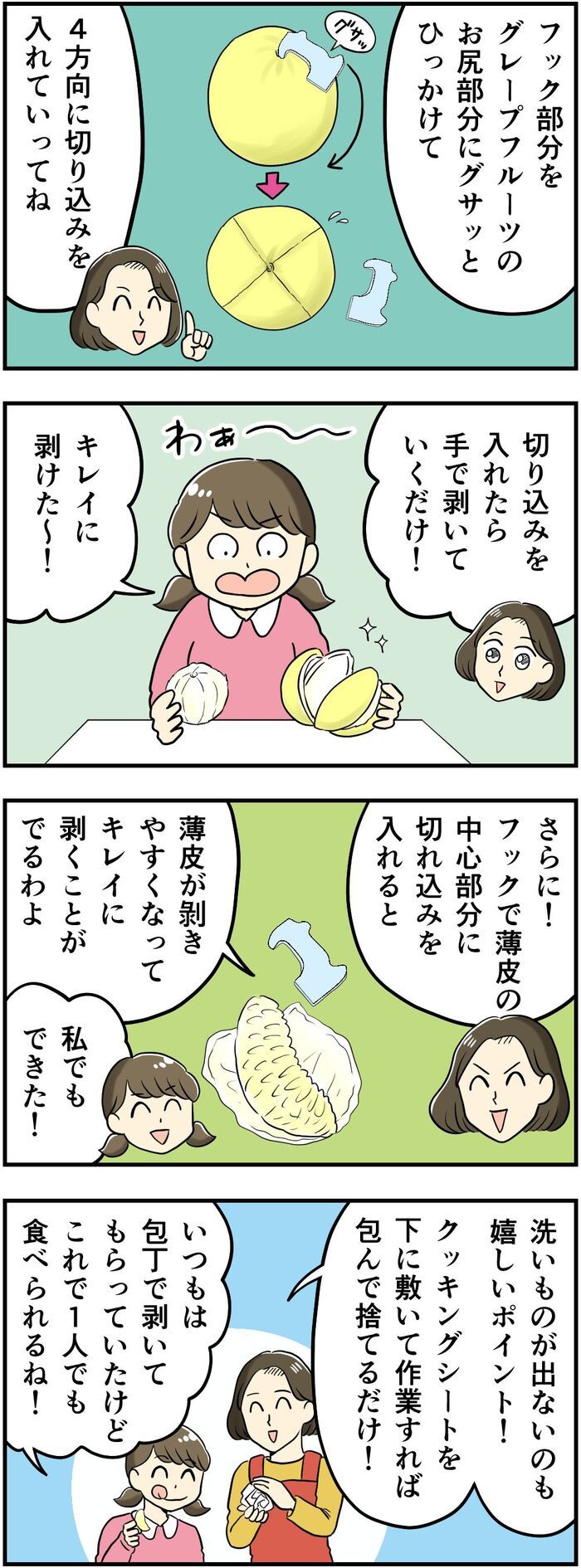 パン袋の留め具を〈半分に割る〉と優秀グッズに変身！？意外すぎる活用術が便利でした…