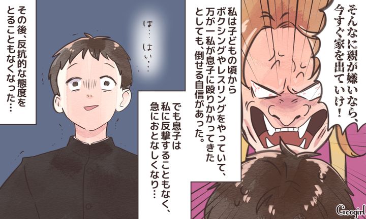 「そんなに親が嫌いなら出て行け！」反抗期の息子を封じ込めたフィジカル強め母の話
