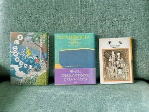 本紹介📚児童書を読んで、とても大切なことに気づく日【FUDGENA：おおえさきの週末京都クリップ vol.44】