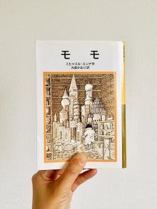 本紹介📚児童書を読んで、とても大切なことに気づく日【FUDGENA：おおえさきの週末京都クリップ vol.44】